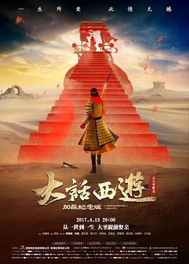 夜袭 阳明堡之战电影海报