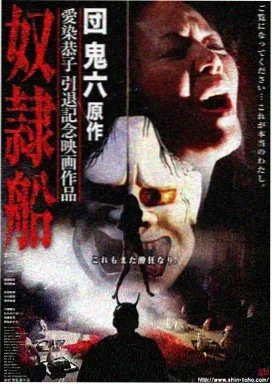 无境之兽 非洲内战战争电影海报